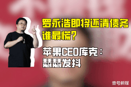 合水要账公司